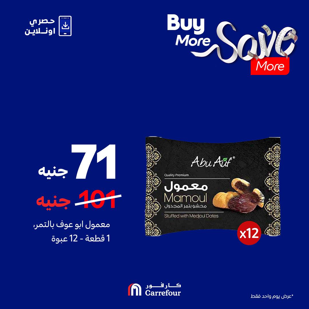 carrefour offers from 16aug to 3aug 2025 عروض كارفور من 16 أغسطس حتى 3 أغسطس 2025 صفحة رقم 6